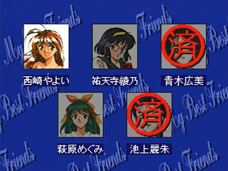 Sega Saturn Game - My Best Friends ~St. Andrew Jogakuin-hen~ (Japan) [T-14404G] - マイ・ベスト・フレンズ　～Ｓｔ．アンドリュー女学院編～ - Screenshot #23