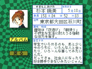 Sega Saturn Game - My Best Friends ~St. Andrew Jogakuin-hen~ (Japan) [T-14404G] - マイ・ベスト・フレンズ　～Ｓｔ．アンドリュー女学院編～ - Screenshot #26