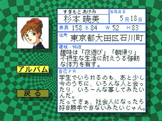 Sega Saturn Game - My Best Friends ~St. Andrew Jogakuin-hen~ (Japan) [T-14404G] - マイ・ベスト・フレンズ　～Ｓｔ．アンドリュー女学院編～ - Screenshot #26