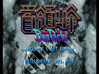 Sega Saturn Game - DonPachi (Japan) [T-14405G] - 首領蜂 - Screenshot #2