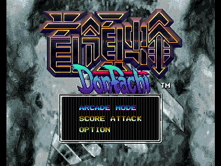 Sega Saturn Game - DonPachi (Japan) [T-14405G] - 首領蜂 - Screenshot #3