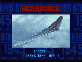 Sega Saturn Game - Strikers 1945 (Japan) [T-14407G] - ストライカーズ　１９４５ - Screenshot #4