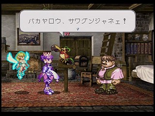 Sega Saturn Game - Princess Crown (Japan) [T-14418G] - プリンセス　クラウン - Screenshot #30