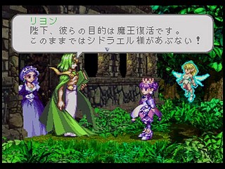 Sega Saturn Game - Princess Crown (Japan) [T-14418G] - プリンセス　クラウン - Screenshot #45