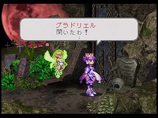 Sega Saturn Game - Princess Crown (Japan) [T-14418G] - プリンセス　クラウン - Screenshot #62