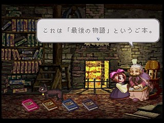 Sega Saturn Game - Princess Crown (Japan) [T-14418G] - プリンセス　クラウン - Screenshot #8