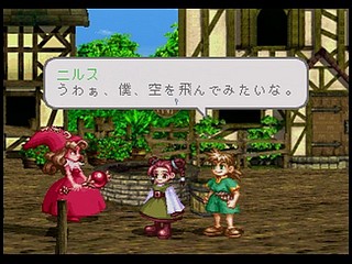 Sega Saturn Game - Princess Crown (Japan) [T-14418G] - プリンセス　クラウン - Screenshot #80