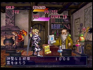 Sega Saturn Game - Princess Crown (Japan) [T-14418G] - プリンセス　クラウン - Screenshot #90