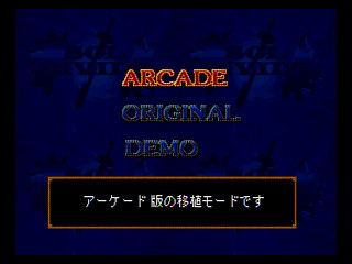 Sega Saturn Game - Sol Divide (Japan) [T-14423G] - ソルディバイド - Screenshot #2