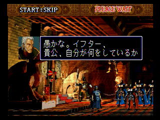 Sega Saturn Game - Sol Divide (Japan) [T-14423G] - ソルディバイド - Screenshot #4