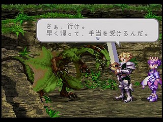 Sega Saturn Game - Princess Crown (Satakore) (Japan) [T-14425G] - プリンセス　クラウン　（サタコレ） - Screenshot #24