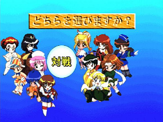 Sega Saturn Game - Seifuku Densetsu Pretty Fighter X (Japan) [T-15001G] - ～制服伝説～　プリティ・ファイター　Ｘ - Screenshot #31