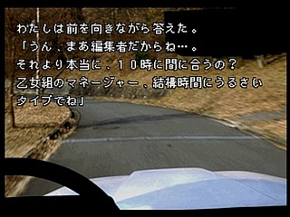 Sega Saturn Game - Hankou Shashin ~Shibarareta Shoujo-tachi no Mita Mono ha?~ (Japan) [T-15008G] - 犯行写真　縛られた少女たちの見たモノは？ - Screenshot #4