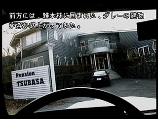 Sega Saturn Game - Hankou Shashin ~Shibarareta Shoujo-tachi no Mita Mono ha?~ (Japan) [T-15008G] - 犯行写真　縛られた少女たちの見たモノは？ - Screenshot #5