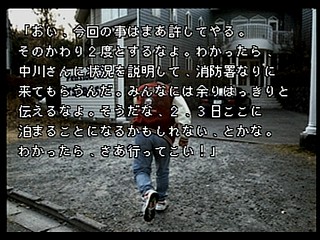 Sega Saturn Game - Hankou Shashin ~Shibarareta Shoujo-tachi no Mita Mono ha?~ (Japan) [T-15008G] - 犯行写真　縛られた少女たちの見たモノは？ - Screenshot #6