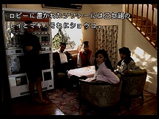 Sega Saturn Game - Hankou Shashin ~Shibarareta Shoujo-tachi no Mita Mono ha?~ (Japan) [T-15008G] - 犯行写真　縛られた少女たちの見たモノは？ - Screenshot #7