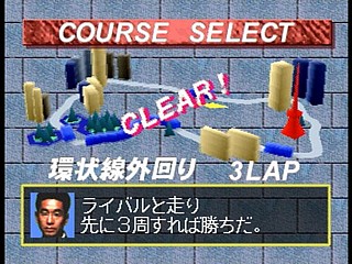 Sega Saturn Game - Shutokou Battle '97 ~Tsuchiya Keiichi & Bandou Masaaki~ (Japan) [T-15019G] - 首都高バトル’９７ - Screenshot #22