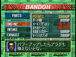Sega Saturn Game - Shutokou Battle '97 ~Tsuchiya Keiichi & Bandou Masaaki~ (Japan) [T-15019G] - 首都高バトル’９７ - Screenshot #24