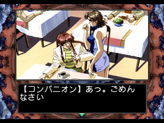 Sega Saturn Game - Eve the Lost One (Japan) [T-15035G] - イヴ・ザ・ロストワン - Screenshot #13