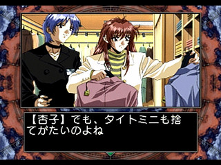 Sega Saturn Game - Eve the Lost One (Japan) [T-15035G] - イヴ・ザ・ロストワン - Screenshot #14