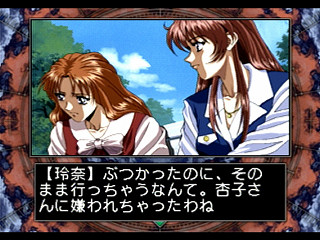 Sega Saturn Game - Eve the Lost One (Japan) [T-15035G] - イヴ・ザ・ロストワン - Screenshot #21
