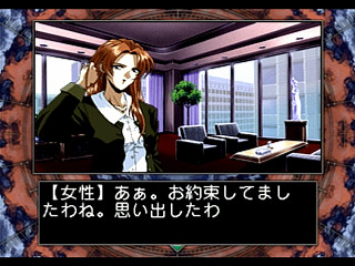 Sega Saturn Game - Eve the Lost One (Japan) [T-15035G] - イヴ・ザ・ロストワン - Screenshot #27