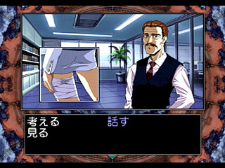 Sega Saturn Game - Eve the Lost One (Japan) [T-15035G] - イヴ・ザ・ロストワン - Screenshot #6