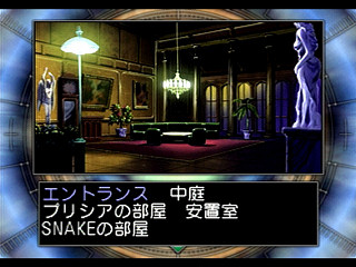 Sega Saturn Game - Eve the Lost One (Japan) [T-15035G] - イヴ・ザ・ロストワン - Screenshot #8