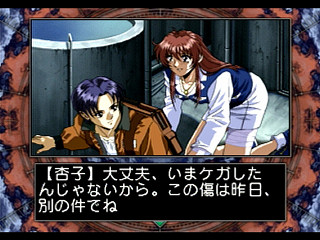 Sega Saturn Game - Eve the Lost One & Desire Value Pack (Japan) [T-15040G] - イヴ・ザ・ロストワン＆デザイア　バリューパック - Screenshot #18