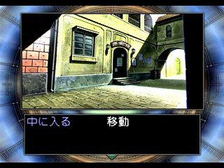 Sega Saturn Game - Eve the Lost One & Desire Value Pack (Japan) [T-15040G] - イヴ・ザ・ロストワン＆デザイア　バリューパック - Screenshot #23