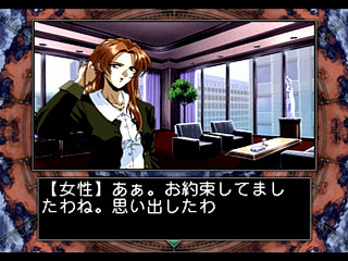 Sega Saturn Game - Eve the Lost One & Desire Value Pack (Japan) [T-15040G] - イヴ・ザ・ロストワン＆デザイア　バリューパック - Screenshot #27