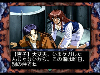 Sega Saturn Game - Eve the Lost One (Meltylancer Re-inforce Taikenban-tsuki) (Japan) [T-15041G] - イヴ・ザ・ロストワン　（メルティランサー　リ・インフォース　体験版付） - Screenshot #18