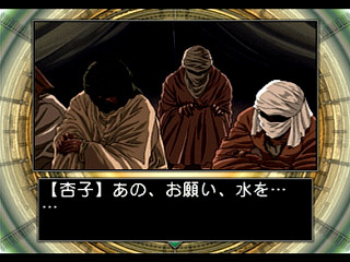 Sega Saturn Game - Eve the Lost One (Meltylancer Re-inforce Taikenban-tsuki) (Japan) [T-15041G] - イヴ・ザ・ロストワン　（メルティランサー　リ・インフォース　体験版付） - Screenshot #31