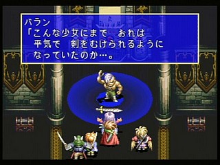 Sega Saturn Game - Albert Odyssey Gaiden ~Legend of Eldean~ (Shokai Press Gentei) (Japan) [T-1507G] - アルバートオデッセイ　外伝　～レジェンド　オブ　エルディーン～　（初回プレス限定） - Screenshot #110