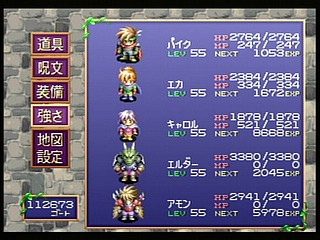 Sega Saturn Game - Albert Odyssey Gaiden ~Legend of Eldean~ (Shokai Press Gentei) (Japan) [T-1507G] - アルバートオデッセイ　外伝　～レジェンド　オブ　エルディーン～　（初回プレス限定） - Screenshot #111