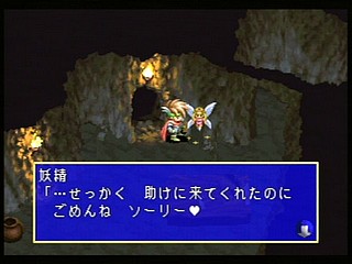 Sega Saturn Game - Albert Odyssey Gaiden ~Legend of Eldean~ (Shokai Press Gentei) (Japan) [T-1507G] - アルバートオデッセイ　外伝　～レジェンド　オブ　エルディーン～　（初回プレス限定） - Screenshot #20