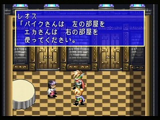 Sega Saturn Game - Albert Odyssey Gaiden ~Legend of Eldean~ (Shokai Press Gentei) (Japan) [T-1507G] - アルバートオデッセイ　外伝　～レジェンド　オブ　エルディーン～　（初回プレス限定） - Screenshot #27