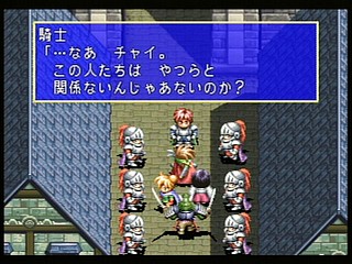 Sega Saturn Game - Albert Odyssey Gaiden ~Legend of Eldean~ (Shokai Press Gentei) (Japan) [T-1507G] - アルバートオデッセイ　外伝　～レジェンド　オブ　エルディーン～　（初回プレス限定） - Screenshot #40