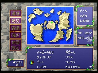 Sega Saturn Game - Albert Odyssey Gaiden ~Legend of Eldean~ (Shokai Press Gentei) (Japan) [T-1507G] - アルバートオデッセイ　外伝　～レジェンド　オブ　エルディーン～　（初回プレス限定） - Screenshot #71