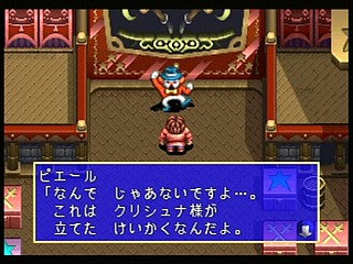 Sega Saturn Game - Albert Odyssey Gaiden ~Legend of Eldean~ (Shokai Press Gentei) (Japan) [T-1507G] - アルバートオデッセイ　外伝　～レジェンド　オブ　エルディーン～　（初回プレス限定） - Screenshot #91