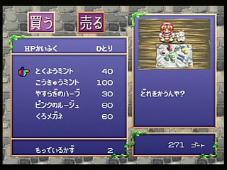 Sega Saturn Game - Albert Odyssey Gaiden ~Legend of Eldean~ (Japan) [T-1514G] - アルバートオデッセイ　外伝　～レジェンド　オブ　エルディーン～ - Screenshot #17
