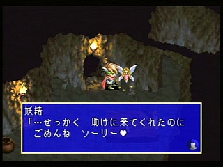 Sega Saturn Game - Albert Odyssey Gaiden ~Legend of Eldean~ (Japan) [T-1514G] - アルバートオデッセイ　外伝　～レジェンド　オブ　エルディーン～ - Screenshot #20