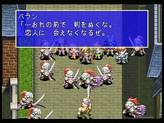 Sega Saturn Game - Albert Odyssey Gaiden ~Legend of Eldean~ (Japan) [T-1514G] - アルバートオデッセイ　外伝　～レジェンド　オブ　エルディーン～ - Screenshot #96