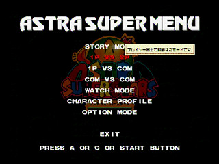 Sega Saturn Game - Astra Superstars (Japan) [T-1521G] - アストラスーパースターズ - Screenshot #2