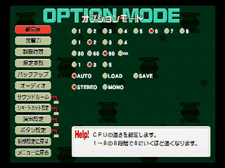 Sega Saturn Game - Astra Superstars (Japan) [T-1521G] - アストラスーパースターズ - Screenshot #3