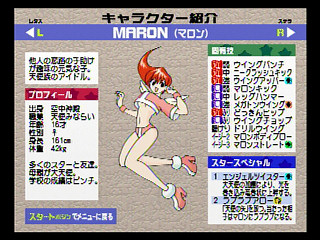 Sega Saturn Game - Astra Superstars (Japan) [T-1521G] - アストラスーパースターズ - Screenshot #35