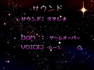 Sega Saturn Game - Bishoujo Senshi Sailor Moon SuperS ~Various Emotion~ (Japan) [T-15701G] - 美少女戦士セーラームーンスーパーズ　Ｖａｒｉｏｕｓ　Ｅｍｏｔｉｏｎ - Screenshot #10