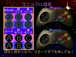 Sega Saturn Game - Bishoujo Senshi Sailor Moon SuperS ~Various Emotion~ (Japan) [T-15701G] - 美少女戦士セーラームーンスーパーズ　Ｖａｒｉｏｕｓ　Ｅｍｏｔｉｏｎ - Screenshot #11