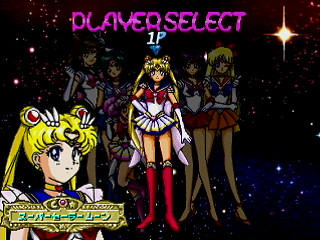 Sega Saturn Game - Bishoujo Senshi Sailor Moon SuperS ~Various Emotion~ (Japan) [T-15701G] - 美少女戦士セーラームーンスーパーズ　Ｖａｒｉｏｕｓ　Ｅｍｏｔｉｏｎ - Screenshot #18