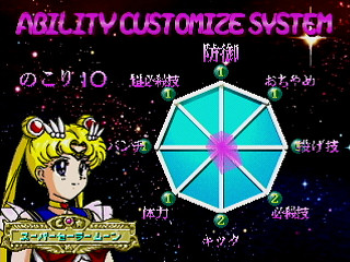 Sega Saturn Game - Bishoujo Senshi Sailor Moon SuperS ~Various Emotion~ (Japan) [T-15701G] - 美少女戦士セーラームーンスーパーズ　Ｖａｒｉｏｕｓ　Ｅｍｏｔｉｏｎ - Screenshot #19